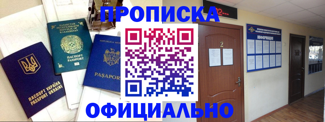 временная регистрация надежно в Ершове