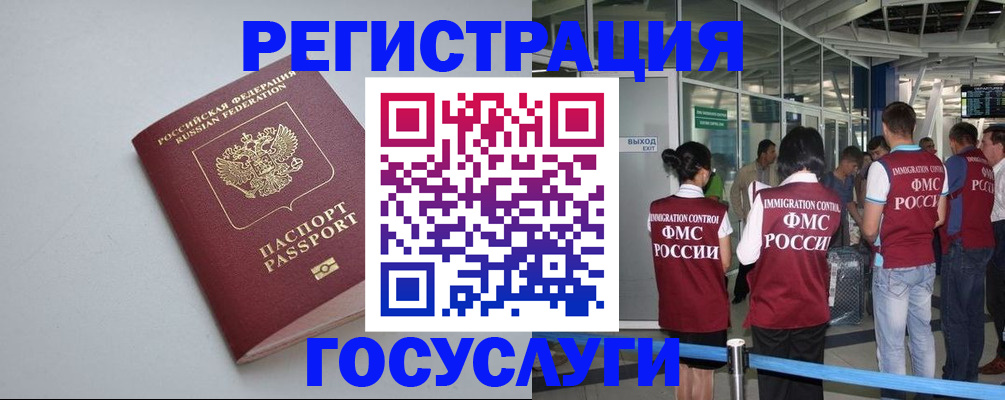 прописка для военкомата в Ершове