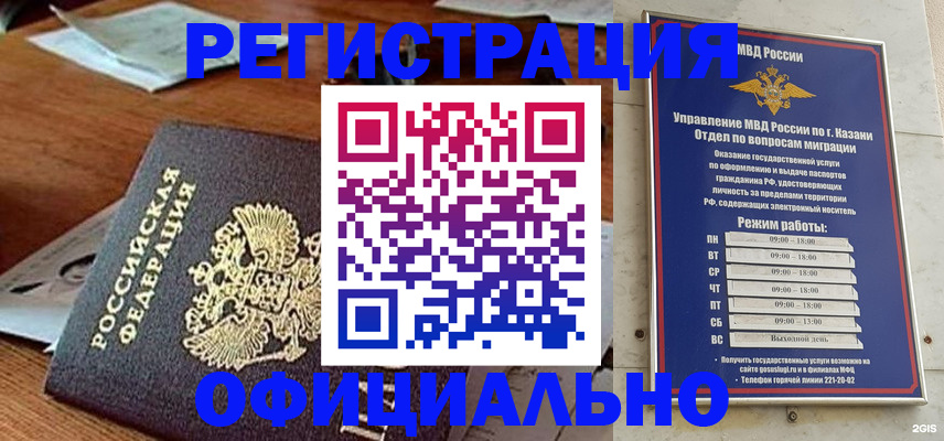 прописка гарантия в Ершове