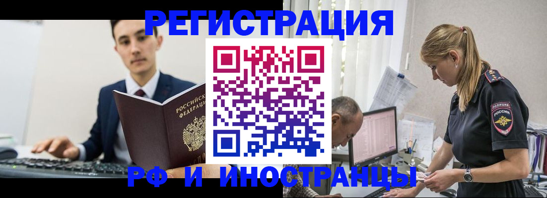 прописка в квартире в Ершове