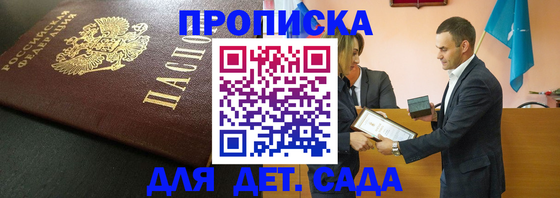 прописка иностранных граждан в Ершове